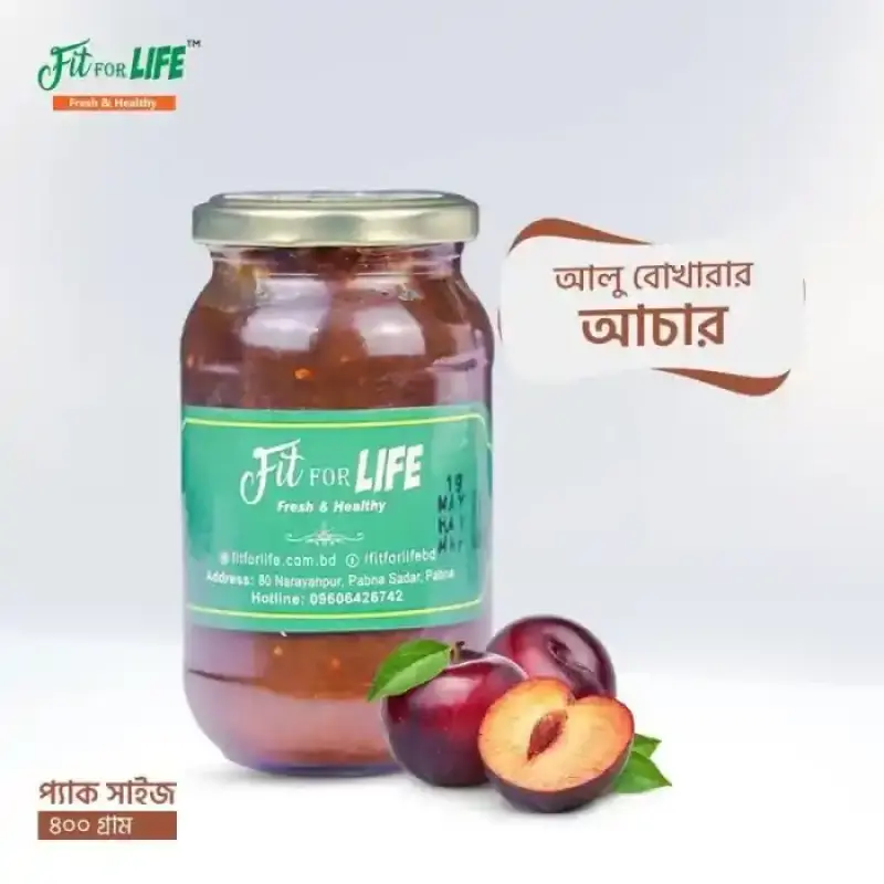 Alu Bukhara Pickle-আলু বোখারার আচার