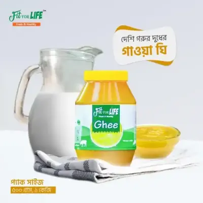 দেশি গরুর দুধের প্রিমিয়াম গাওয়া ঘি- Gawa Ghee