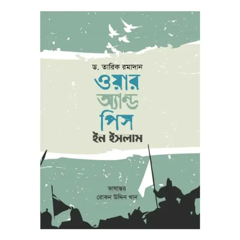 ওয়ার অ্যান্ড পিস ইন ইসলাম