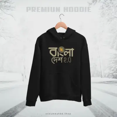 Pullover Hoodie – Bangladesh 2.0