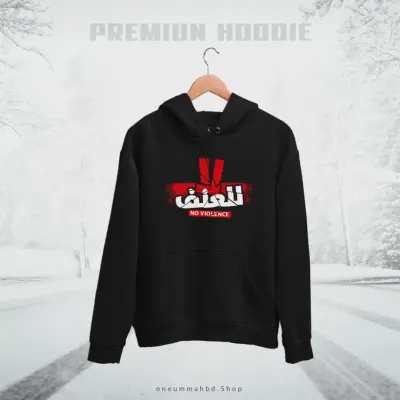 Pullover Hoodie – No Violance