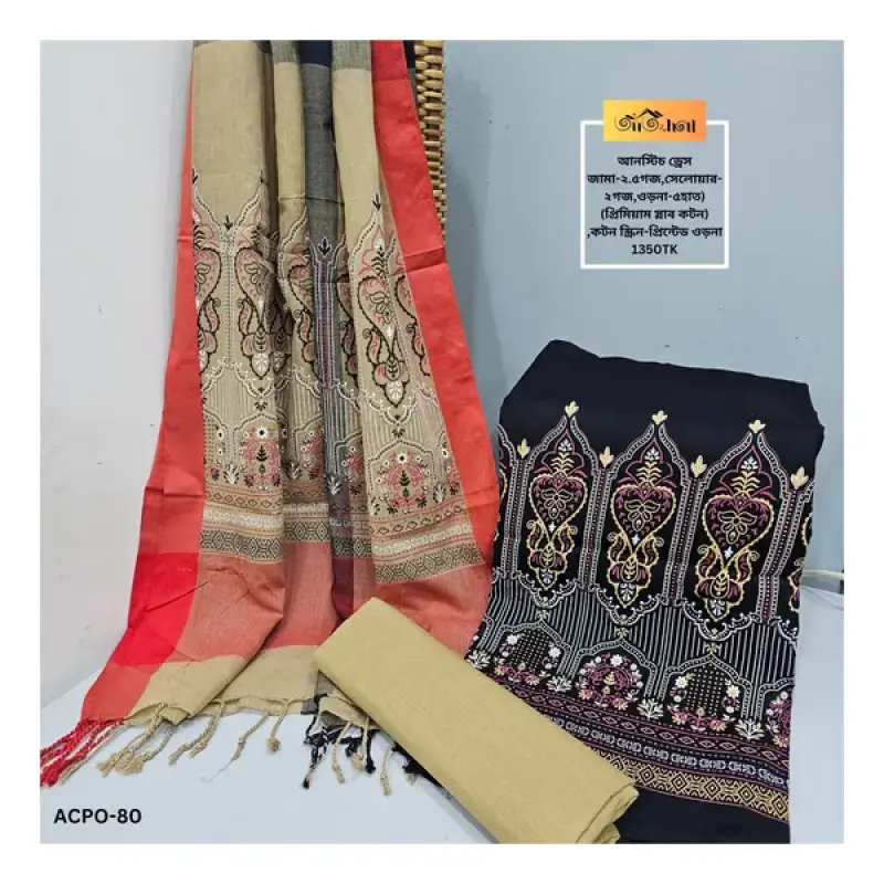 Slab Cotton with Screen Printed Dupatta || ACPO-80